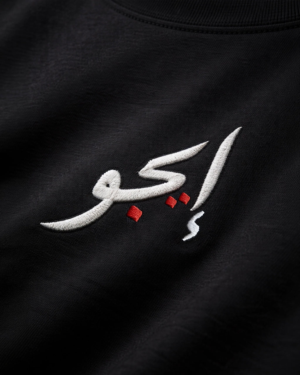 EGO - Black T-Shirt